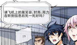 被双胞胎兄弟盯上漫画,一场跨越次元的漫画奇遇