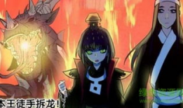 阎王不高兴漫画,奇幻世界中的生死轮回